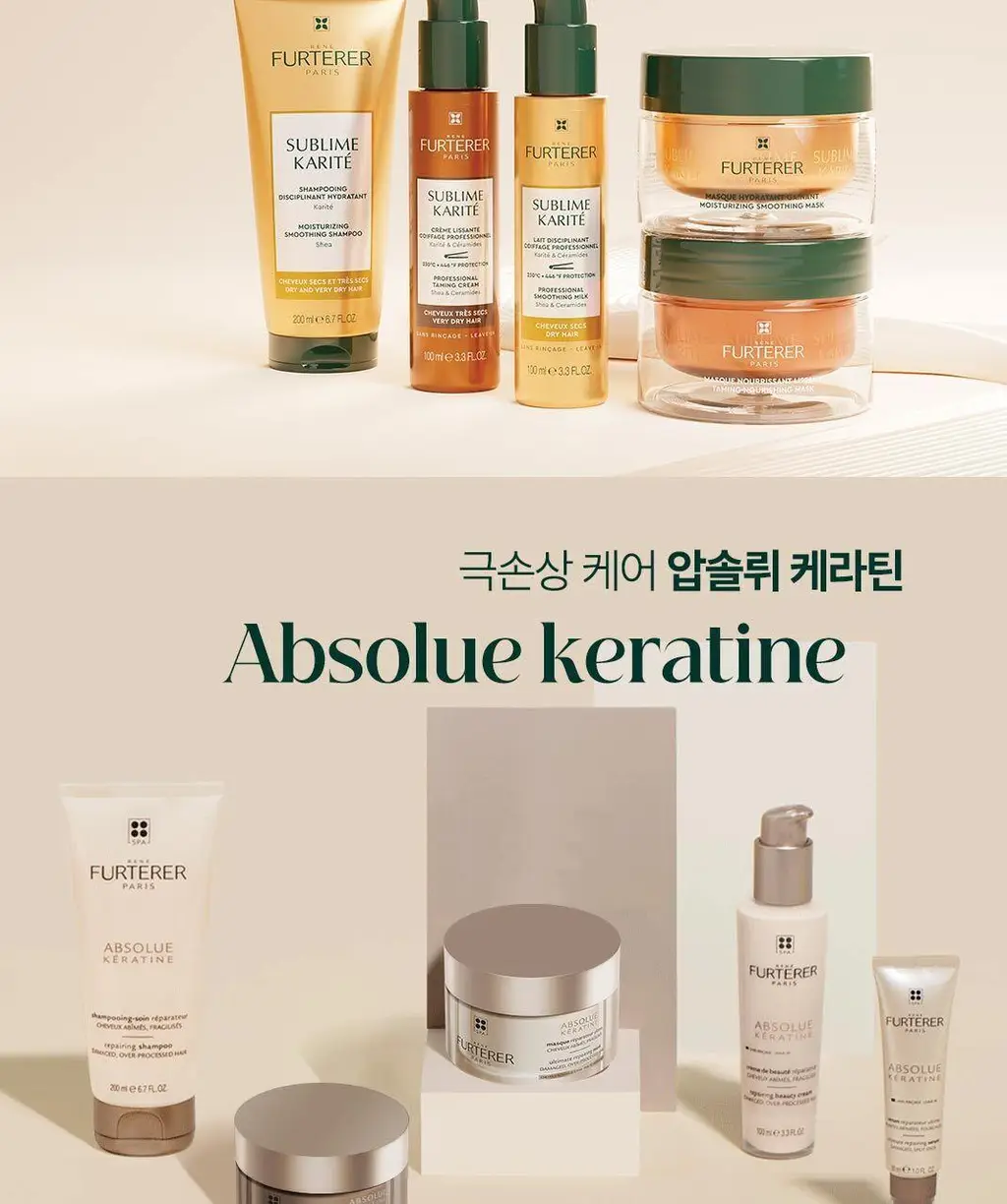 [손상모에센스] 르네휘테르 까리떼 프로페셔널 에센스 100ml (듀오/단품) 상세페이지 20